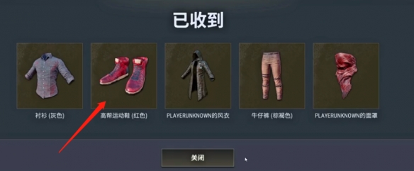 pubg小红鞋怎么买便宜