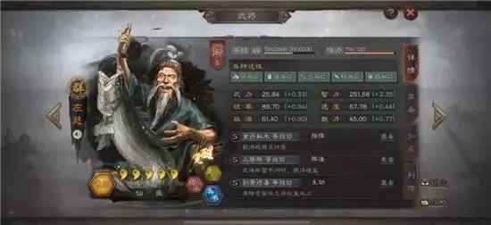 三国志战略版程昱用什么a级战法