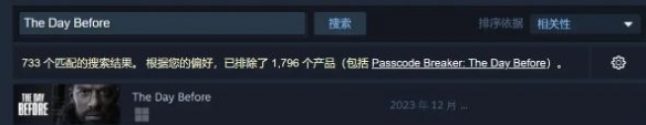 浩劫前夕在steam上名字是什么