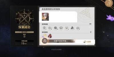 崩坏星穹铁道阿莱夫即是宇宙成就怎么解锁