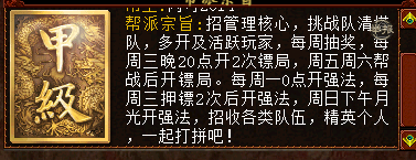 大话西游2我是帮主 归来江湖再回巅峰