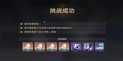 崩坏星穹铁道封锁扇区难度四怎么通关