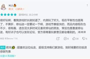 文字游戏也能玩吃鸡 热门游戏《混搭修仙》教你做人