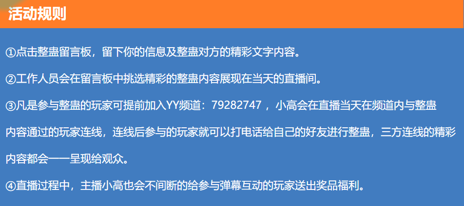 《街头篮球》全民愚乐一起来皮  愚人节特别活动