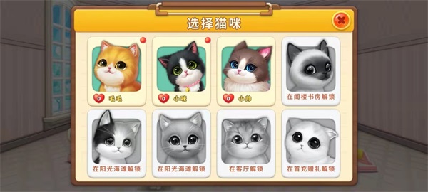 小猫爱消除：首款养猫经营推荐，全方位沉浸式养猫