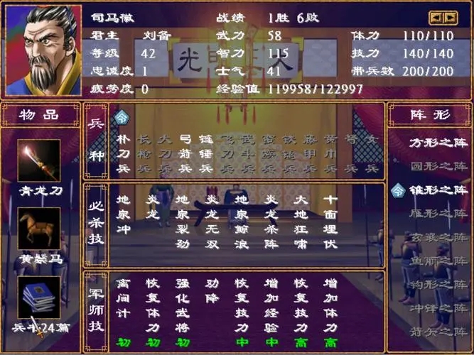 三国群英传2武将升迁有什么用