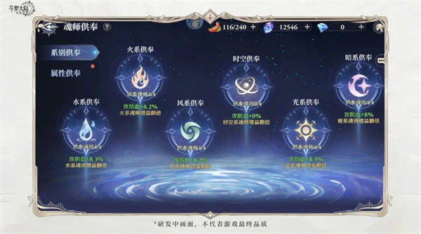 《斗罗大陆：逆转时空》全魂师养成玩法攻略