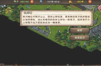 《烟雨江湖》冰心诀学习方法