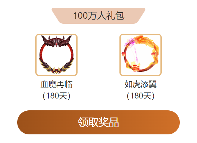 大神APP《暗黑破坏神：不朽》预约冲刺150w人，包揽全职业大神头像框