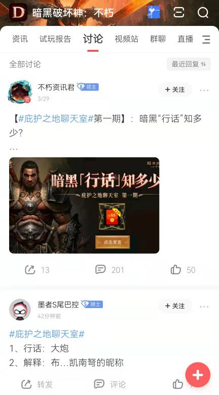 大神APP公开《暗黑破坏神：不朽》最新资讯，游戏海外上线时间定了！