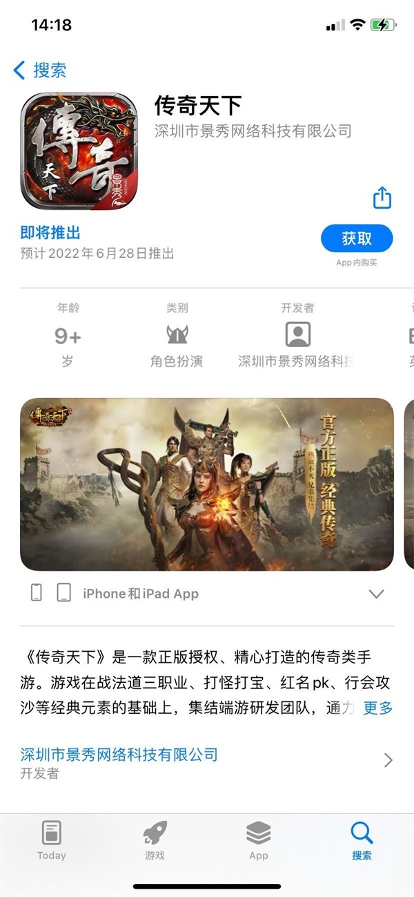 IOS预订正式开启，《传奇天下》带你体验真万人攻沙