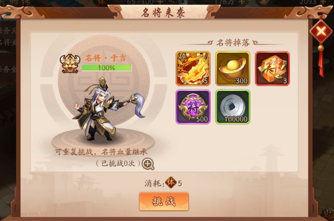 少年三国志2新手入门需要什么技巧