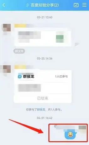 QQ如何添加精华消息 设置精华消息方法详解 2