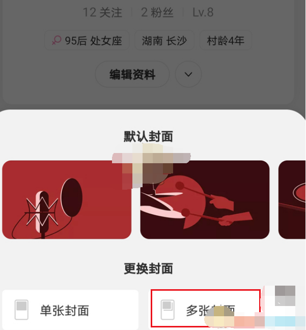 网易云音乐怎么添加多张背景照片 设置多张背景方法介绍 4