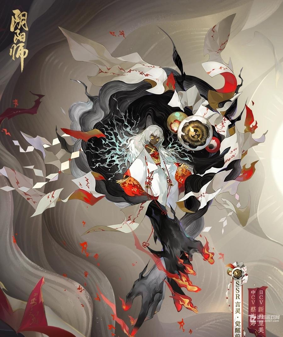 阴阳师言灵怎么玩