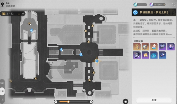 崩坏星穹铁道最糟糕的无名客达成方法