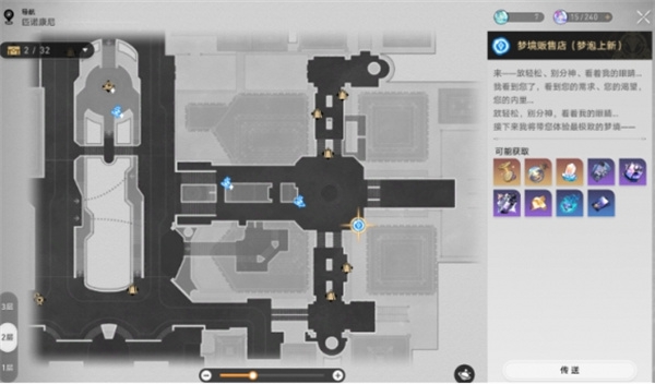 最糟糕的无名客成就攻略