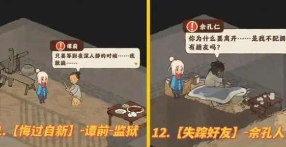 歧路之畔支线触发攻略