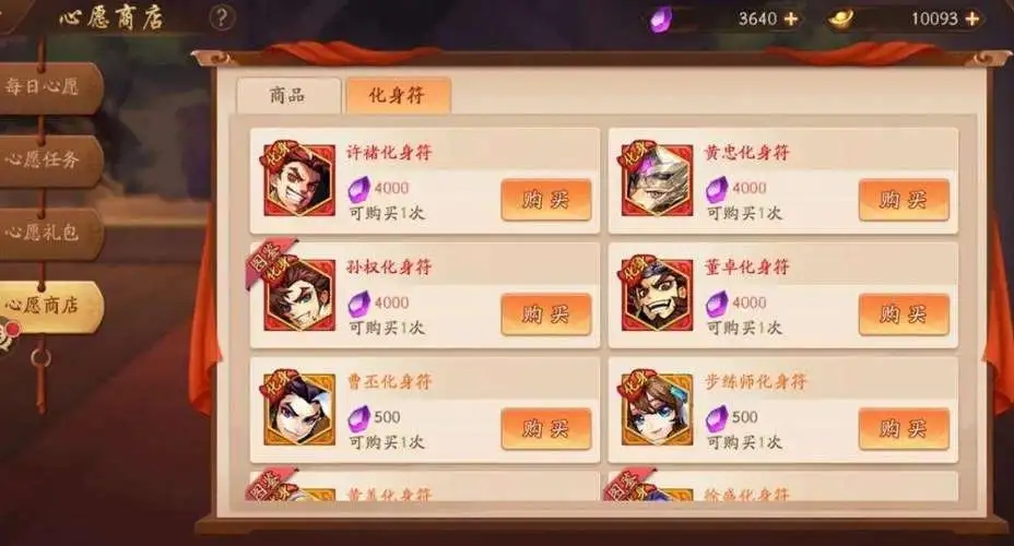 少年三国志2赤金将如何升星