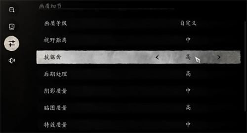 黑神话悟空画面怎么设置比较好？最佳画面设置推荐一览[多图]图片2