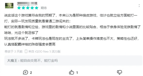 一次次的“冷饭热炒”，《龙族》系列的底气究竟是什么？