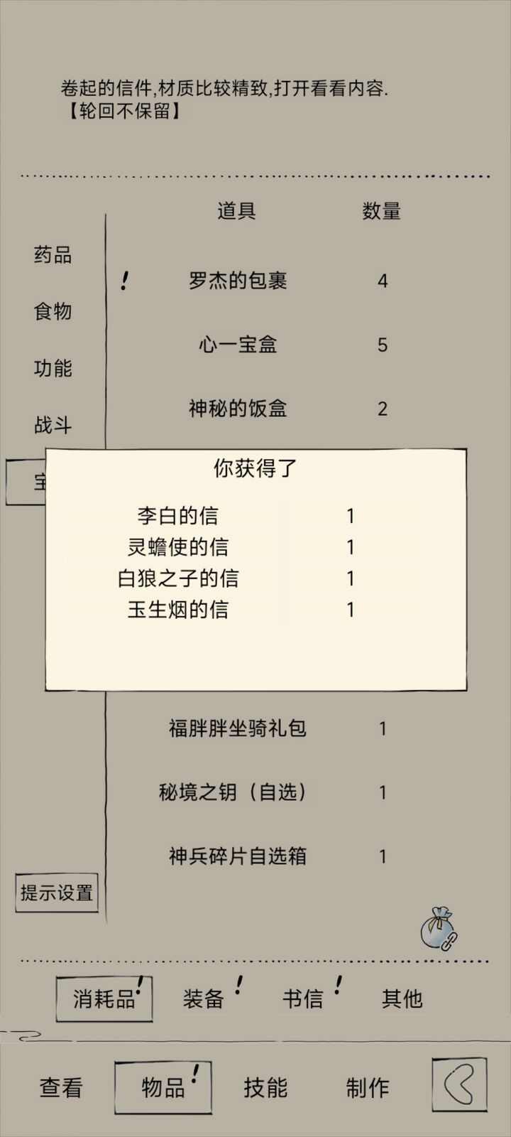 暴走英雄坛武学领悟梯度实力排名 武学领悟强度排行榜一览[多图]图片1