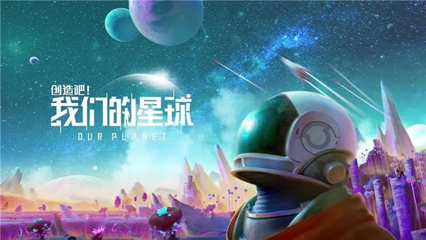 创造吧我们的星球翼龙抓捕攻略