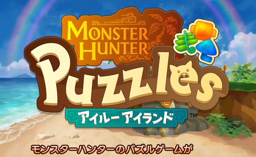 《怪物猎人Puzzles：艾露岛》三消手游登场1