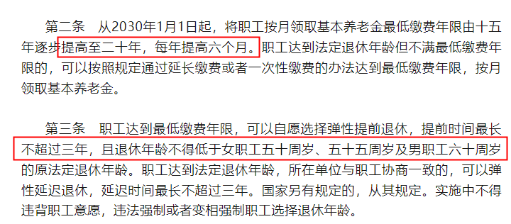 怎么查询自己是哪一年交的社保 查社保缴费年数方法