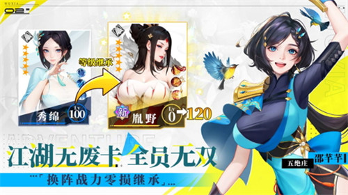 东方美学新武侠卡牌手游《江湖如梦》公测定档9月5日！