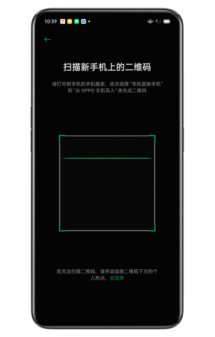 oppo手机搬家怎么操作 搬家操作流程一览