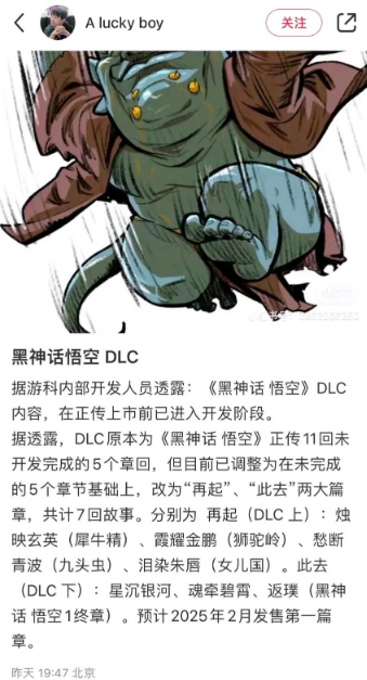 网传《黑神话》DLC已在开发阶段 将带来全新体验