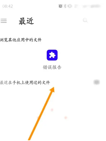 金山词霸怎么才能翻译文档 翻译文档操作方法介绍 5