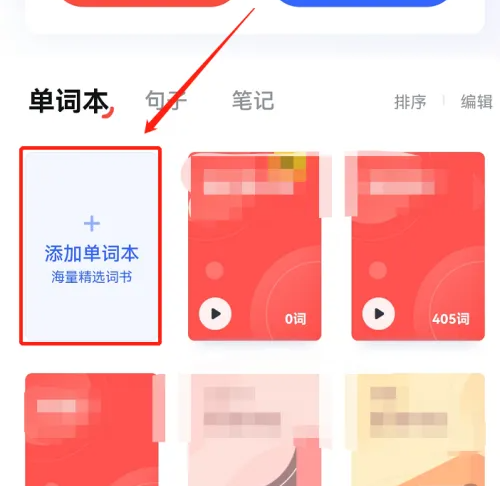 有道词典app怎么进行自定义释义 自定义释义功能教程分享 2