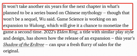 《黑神话》投资人采访：预估销量3000万份 DLC开发中