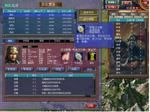 三国群英传7最强兵种如何获取