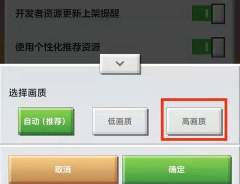 我的世界画质怎么调最好 画质调整方法一览