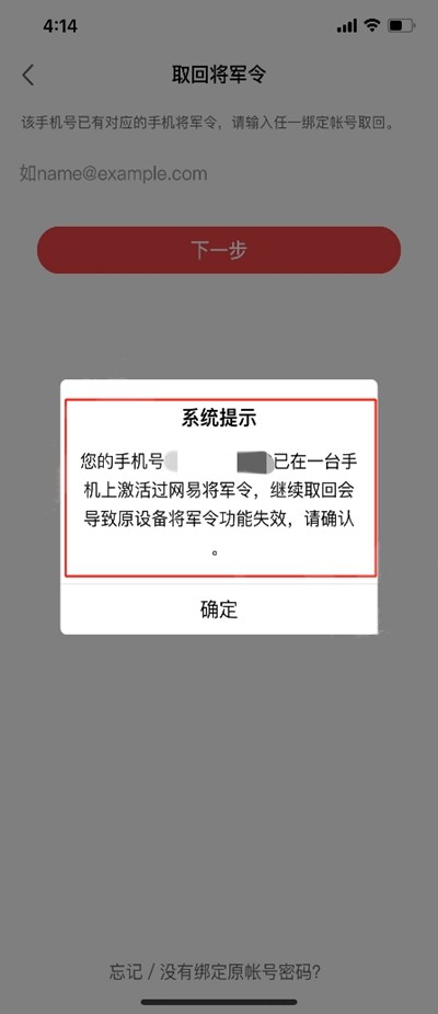 永劫无间怎么换绑将军令 将军令换绑方法一览