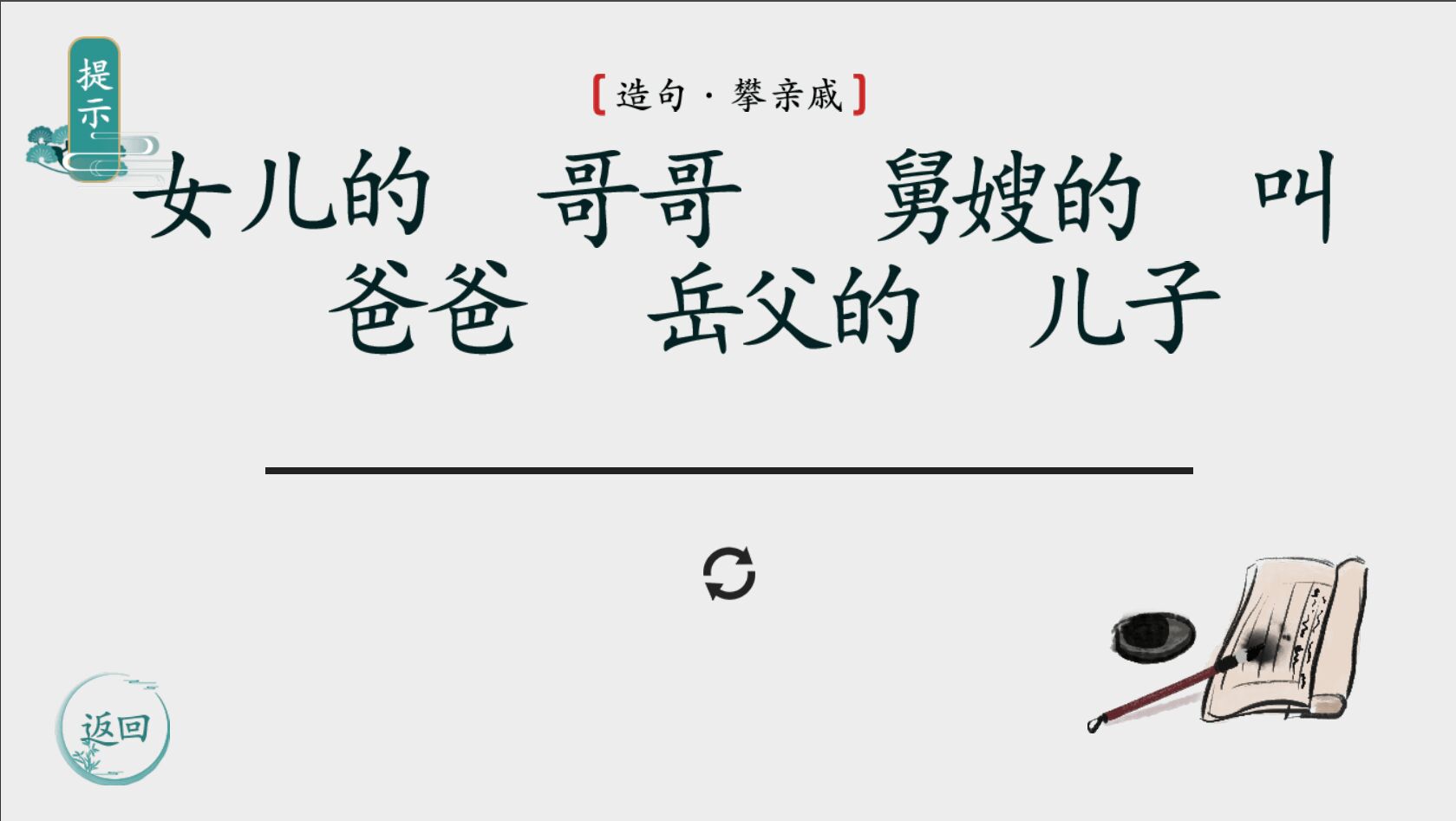 离谱的汉字官方版截图