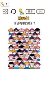 同学来挑战截图