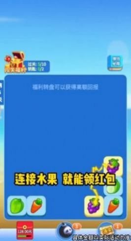 无双连连看截图