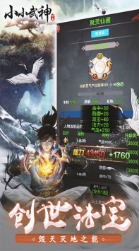 小小武神MUD修仙截图