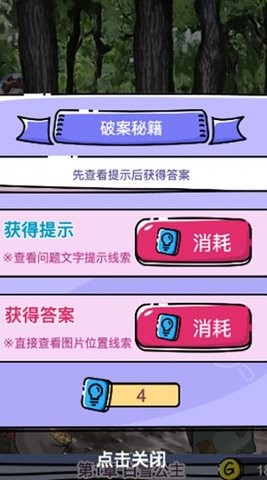 迷失少女截图