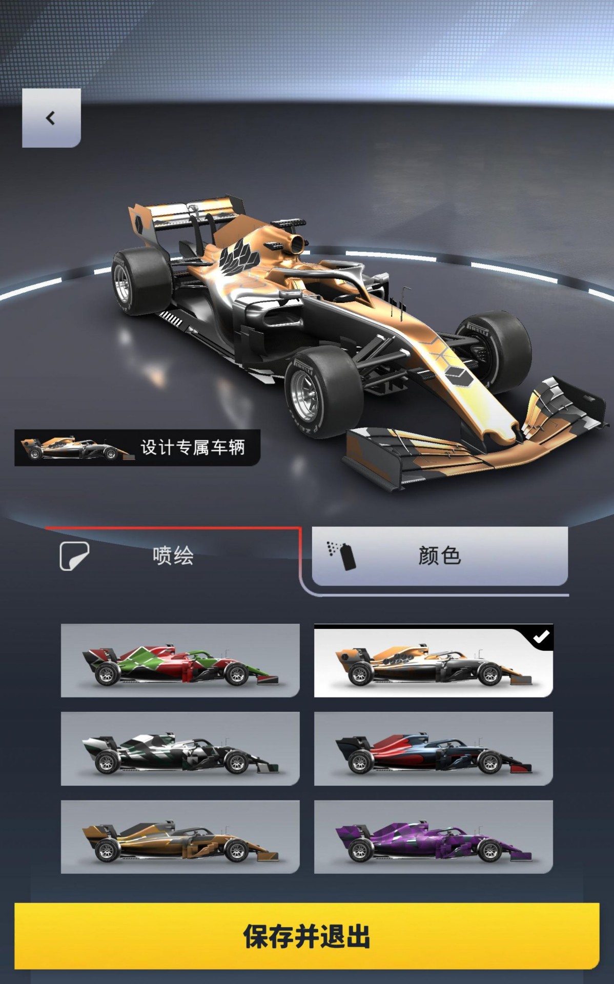 F1对决截图