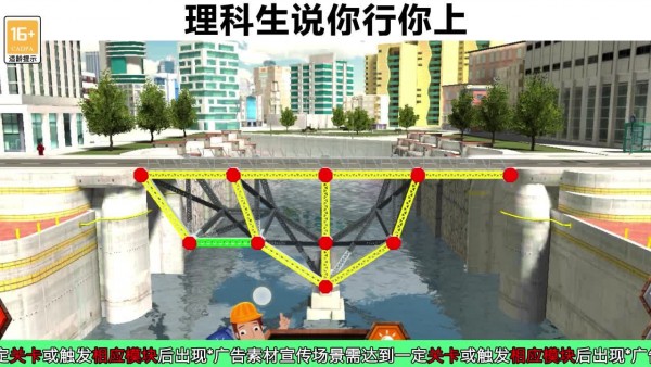 疯狂造桥截图