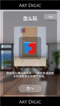 逃离斐济别墅截图