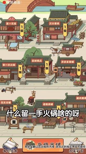 开心大掌柜截图