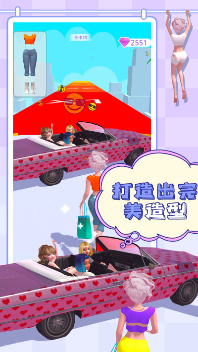 装扮美少女跑酷截图