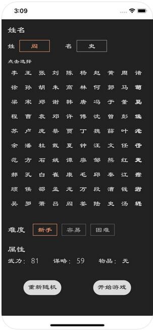 三国英雄坛截图