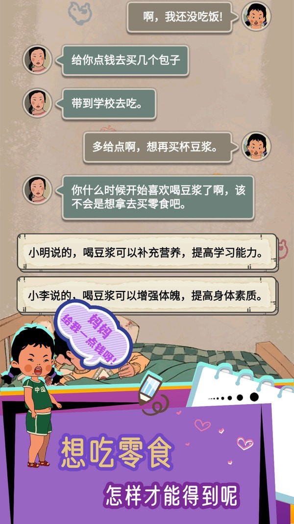 王蓝莓的冒险生活截图